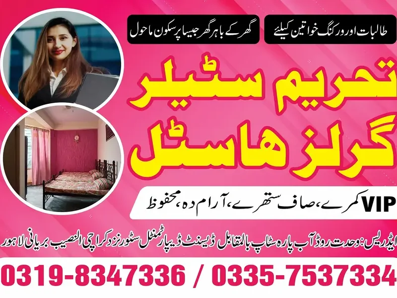 Tehreem Steller Girls Hostel Muslim Town Wahdat Road