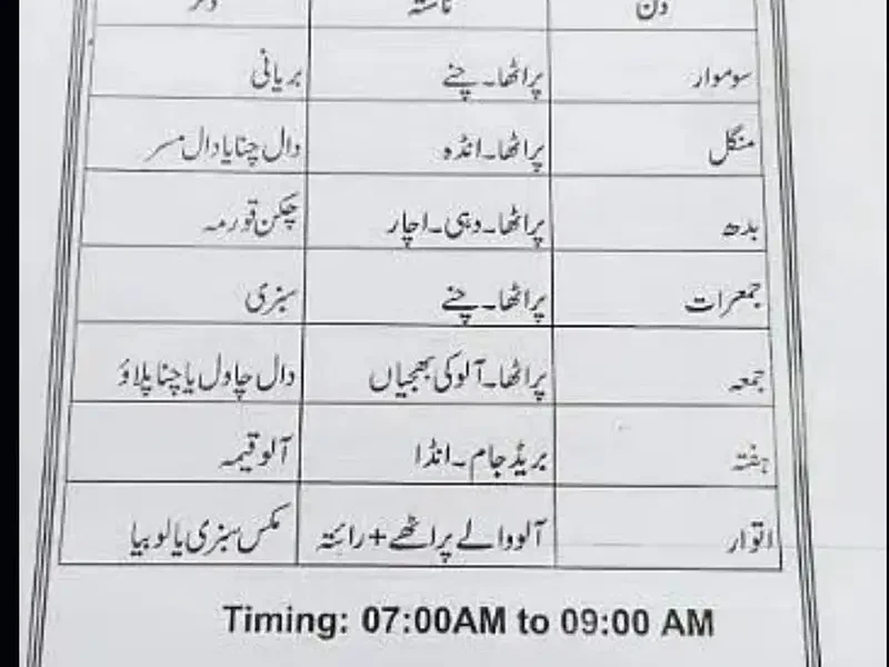 Izhan Boys Hostel Near UCP & Shoukat Khanum Airline Housing Society